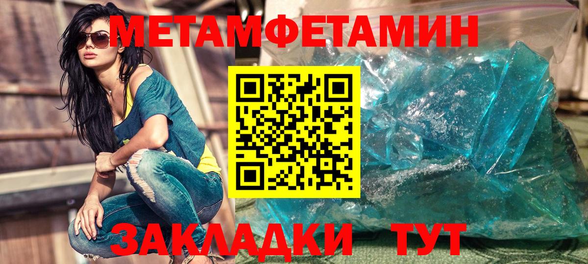 АМФЕТАМИН 97% Рубцовск
