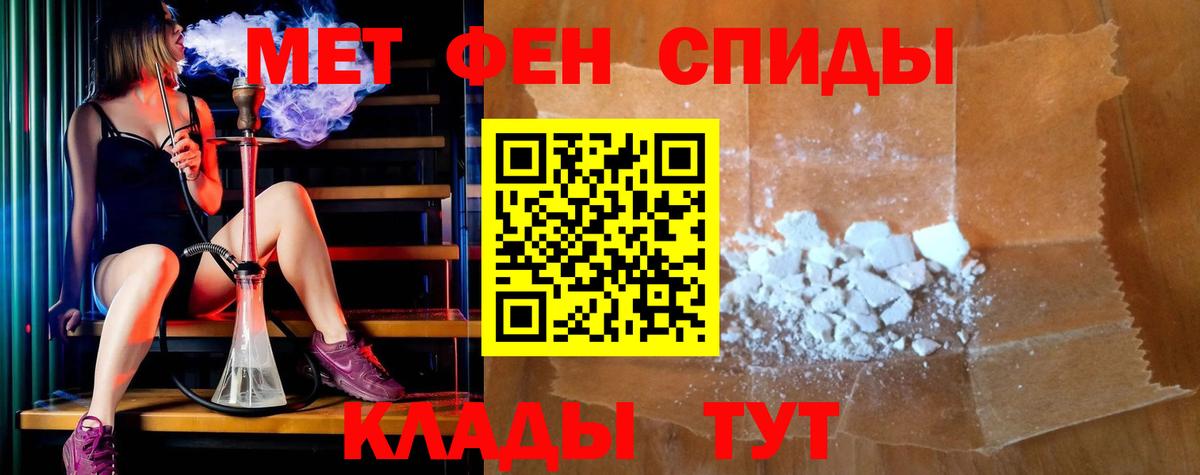 Рубцовск  Амфетамин VHQ  Амфетамин  Вход с VPN 