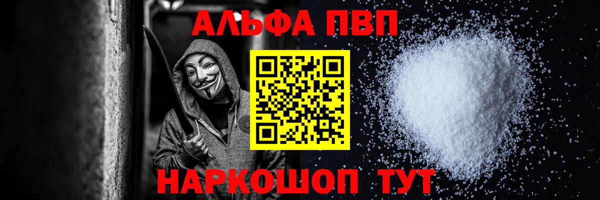 Alfa_PVP СК  Вход с VPN  Альфа ПВП  А ПВП Соль  Рубцовск 