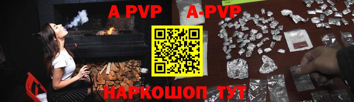 Alfa_PVP кристаллы Рубцовск