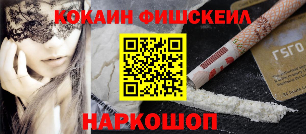 COCAIN Columbia Рубцовск