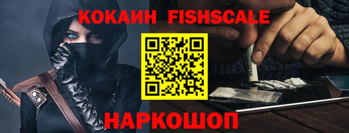 Cocaine VHQ  COCAIN Боливия  Вход с VPN  Кокаин  Рубцовск 