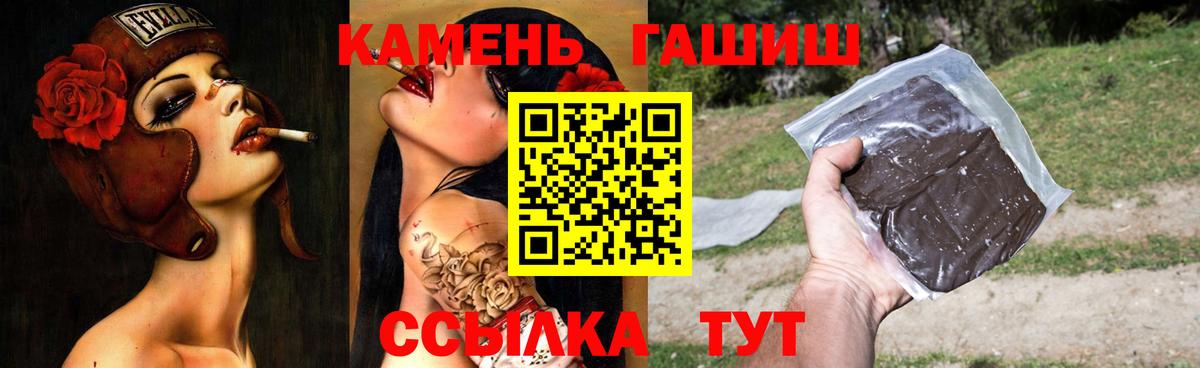 Гашиш Cannabis  Вход с VPN  Рубцовск 