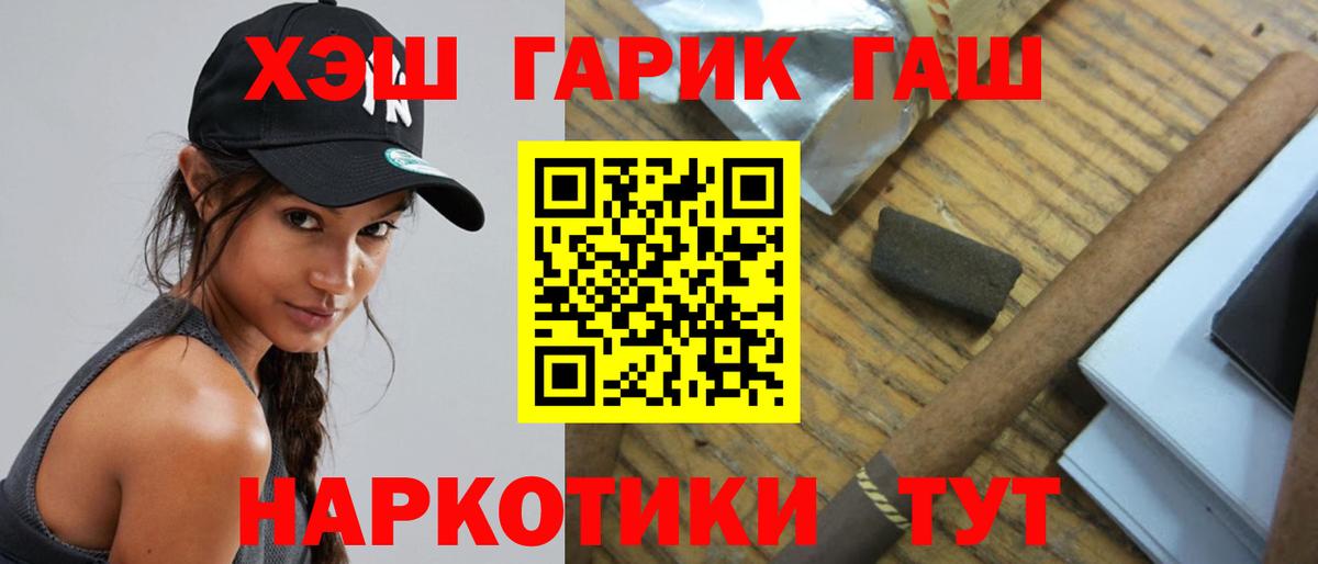 ГАШ убойный Рубцовск