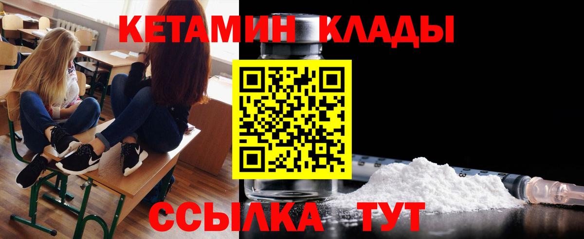 Кетамин VHQ  Вход с VPN  мега маркетплейс  Рубцовск 