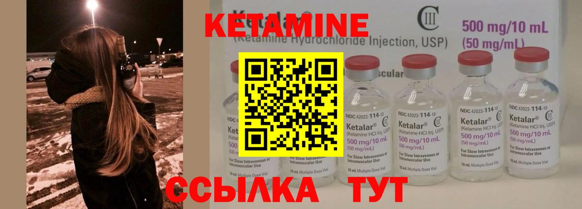 КЕТАМИН ketamine Рубцовск