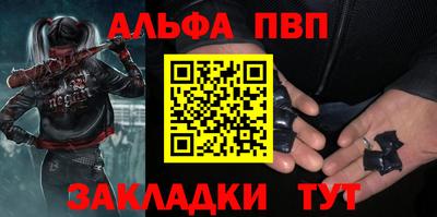 ALPHA-PVP Бузулук
