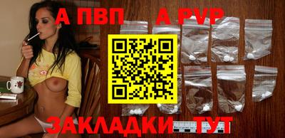 ALPHA-PVP Бузулук