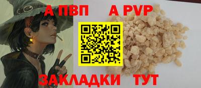 ALPHA-PVP Бузулук