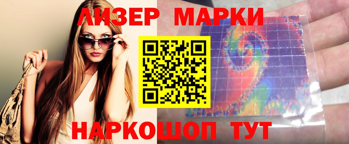 Рубцовск  ЛСД экстази кислота  Вход с VPN 