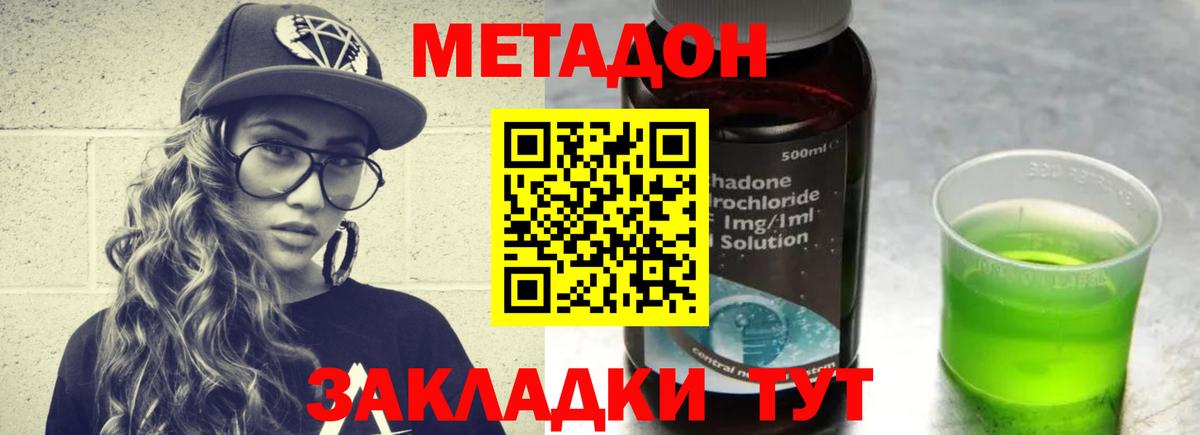 Метадон мёд  Вход с VPN  Рубцовск  Метадон белоснежный 