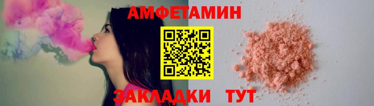 Рубцовск  МЕТАМФЕТАМИН винт  Вход с VPN  Первитин  МЕТАМФЕТАМИН винт 
