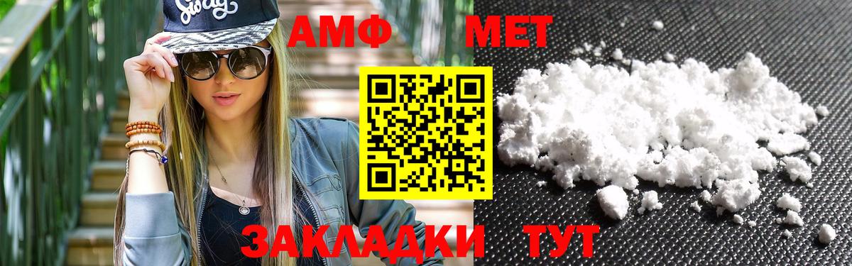 Первитин Methamphetamine Рубцовск