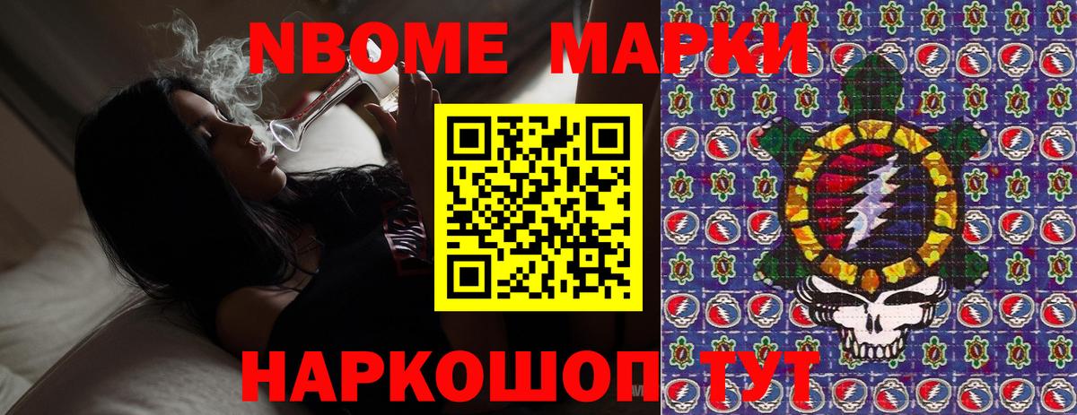 Рубцовск  Марки 25I-NBOMe 1500мкг  Вход с VPN 