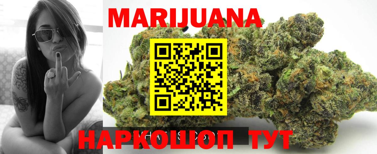 Каннабис OG Kush  Вход с VPN  Рубцовск  Бошки Шишки тримм  Бошки марихуана гибрид 